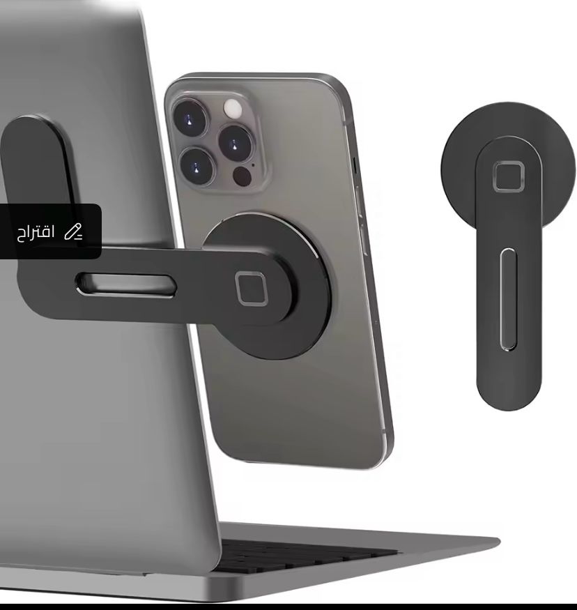حامل جوال للابتوب